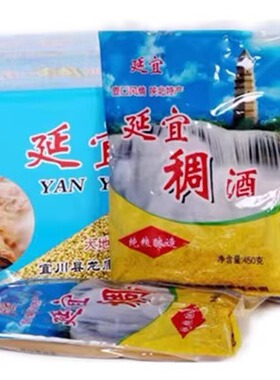稠酒软黄米酒糯小米酒糜子酒 延宜稠酒黄酒陕西延安特产