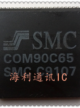 COM90C65  实图现货