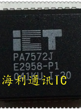 PA7572J  实图现货