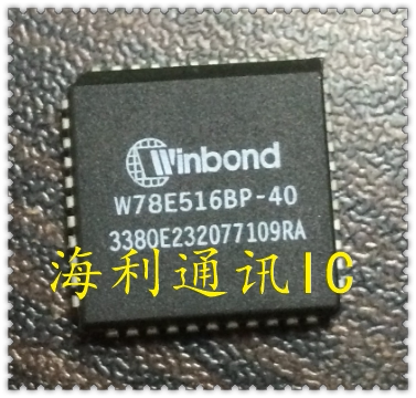 W78E516BP-40 实图现货