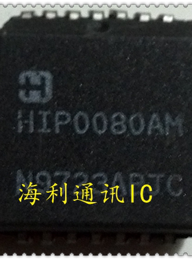 HIP0080AM  实图现货