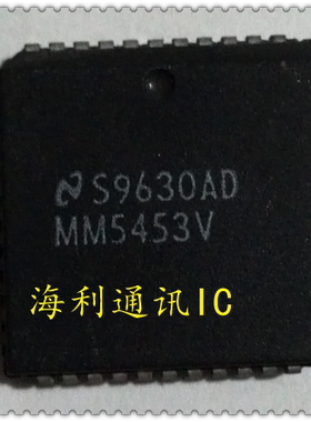 MM5453V 实图现货