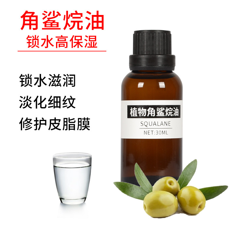 角鲨烷美容油补水高保湿修护精华原液面部滋润紧致纯植物橄榄30ML