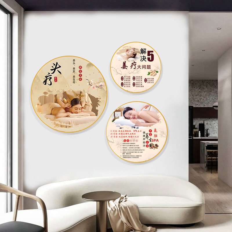 头疗养生馆装饰画姜疗图片宣传画海报挂画头皮保养按摩装饰墙壁画