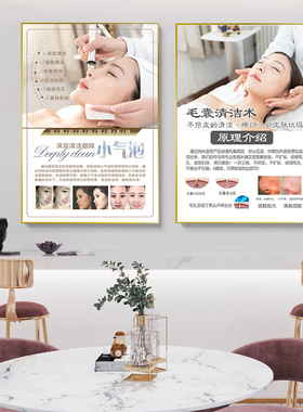 轻奢皮肤管理小气泡工作室宣传画