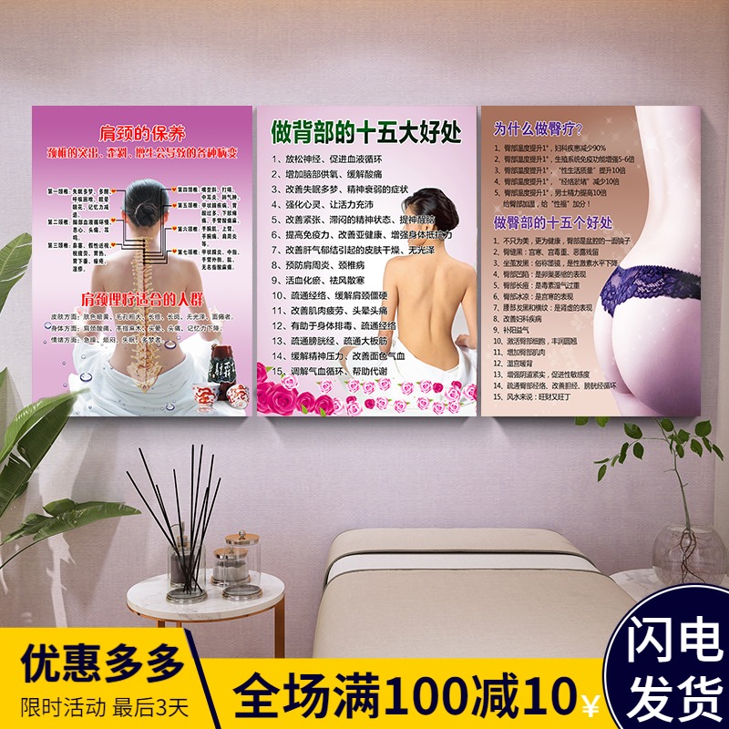 美容院装饰墙壁画中医理疗挂画养生馆宣传海报美容会所广告图贴画 Изображение 1 美容院装饰墙壁画中医理疗挂画养生馆宣传海报美容会所广告图贴画 Изображение 1