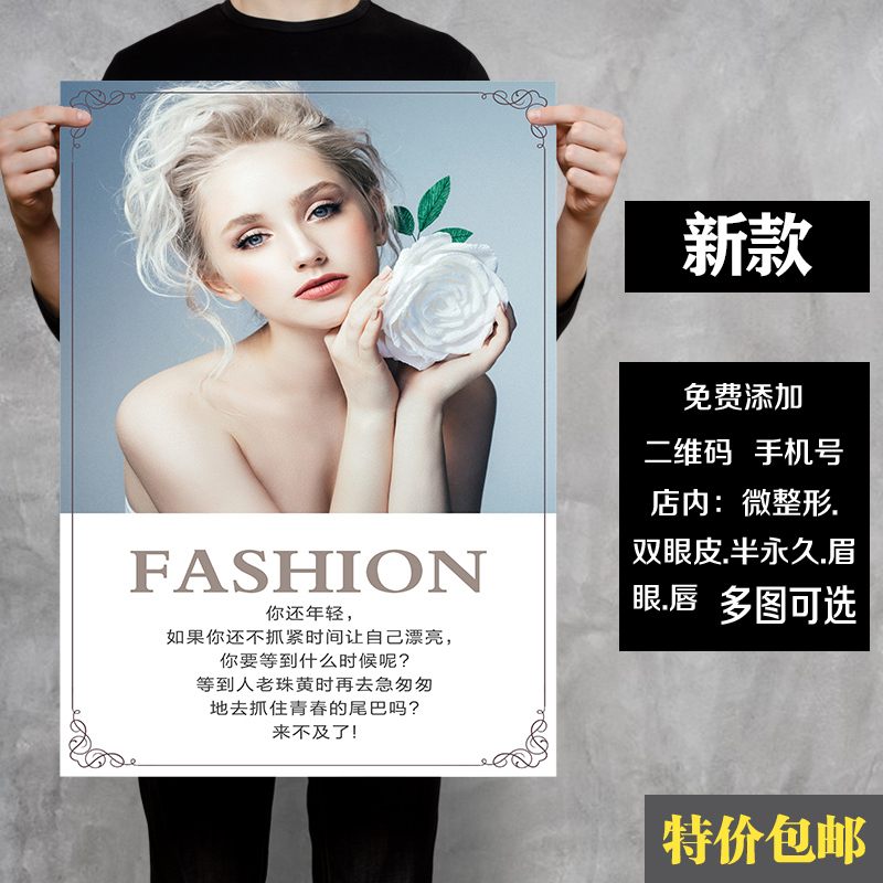 美容院励志画养生格言名句装饰挂画微整形宣传广告海报图墙壁贴画
