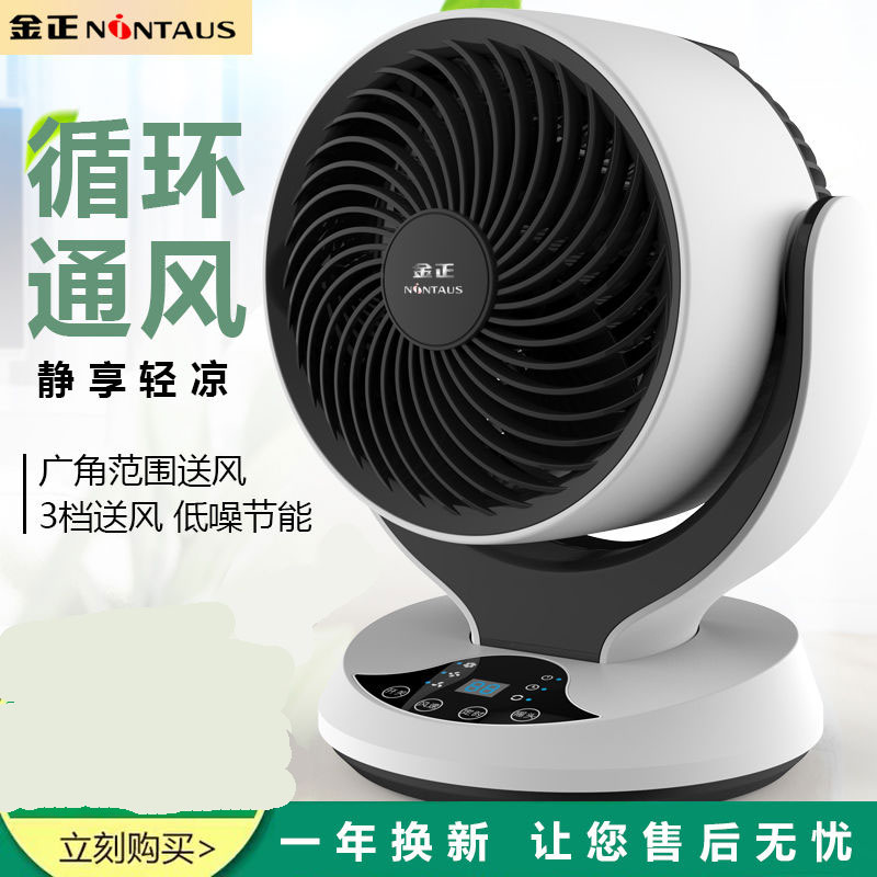 亏本清仓电风扇取暖器家用静音空气循环扇台式风扇台扇涡轮风扇在类目 生活电器, 电风扇中 - 来自Buy2taobao.com提供专业的淘宝代购服务