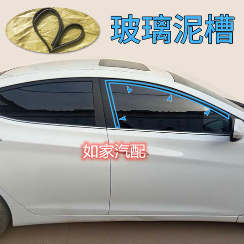 众泰Z300Z360Z500T600车窗密封条玻璃泥槽导轨滑槽胶条防水隔音条