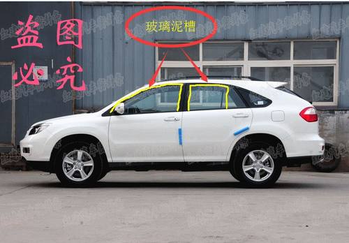 比亚迪F3F3RG3F0S6M6车门车窗玻璃导轨泥槽密封条导槽防水密封条