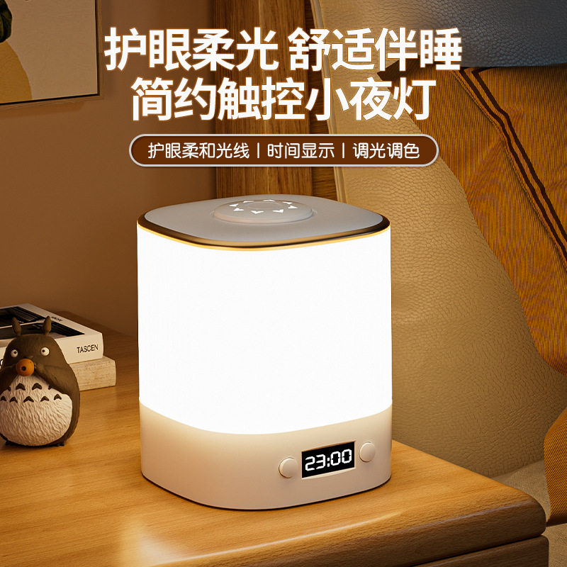 遥控小夜灯卧室睡眠灯高级感台灯2024年新款护眼床头灯婴儿喂奶