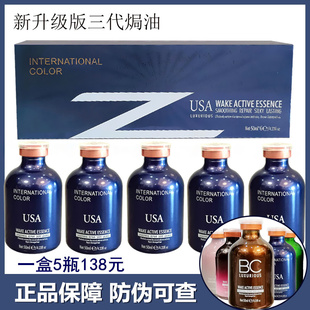 第三代BC巴西焗油膏护发素发膜zero染烫沙龙护理营养蛋白植入升级