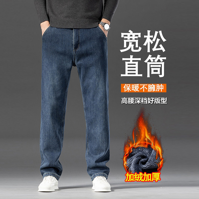 Lee牛仔裤男加绒宽松直筒中年