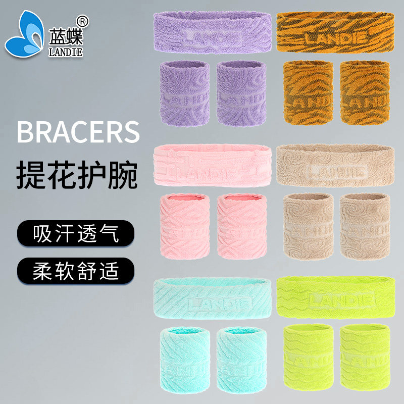 护腕头带套装运动头巾发带户外导运动护腕