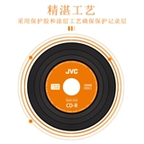 JVC/杰伟世 Оригинальный аутентичный виниловый диск диск/диск CD-R 52 Speed ​​700M 50 штук ствол
