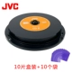 JVC Vinyl Plate CD-R 10 таблетка+пакет CD