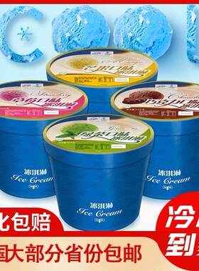 伊利3.5kg商用大桶装挖球冰淇淋香草巧克力网红雪糕冷饮多种口味
