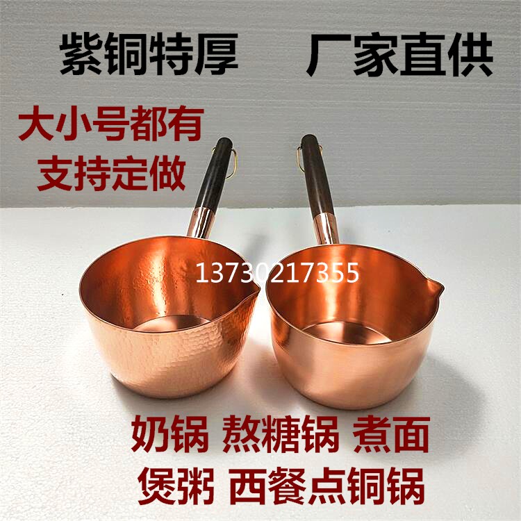 特厚宝宝辅食泡面商用熬果酱奶锅