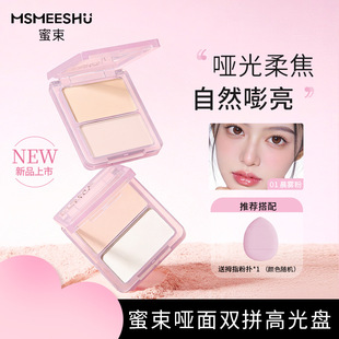 哑光高光粉修容一体盘阴影面部脸部提亮凹陷腮红盘双色修颜晨雾粉