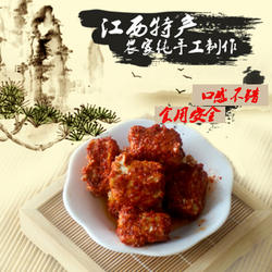 江西特产永新芝麻油豆腐乳农家手工自制无添加香辣下饭井冈山腐乳