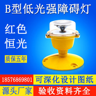 航空障碍灯有航空认证 航标灯 民航局备案ABC型低光强TX-LB-01(L)