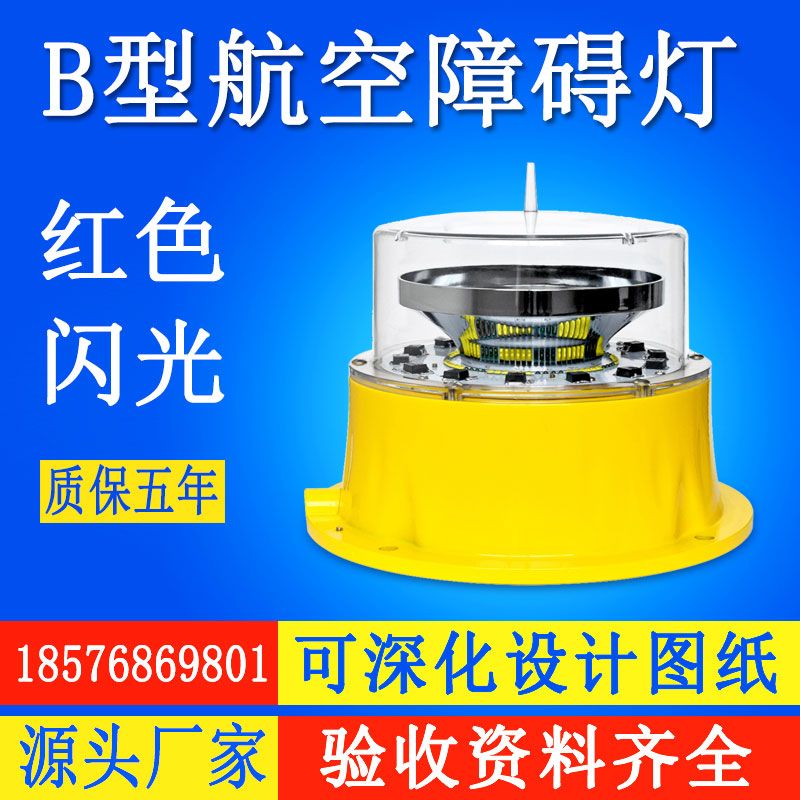 塔端的闪光灯高楼顶提示灯障碍灯