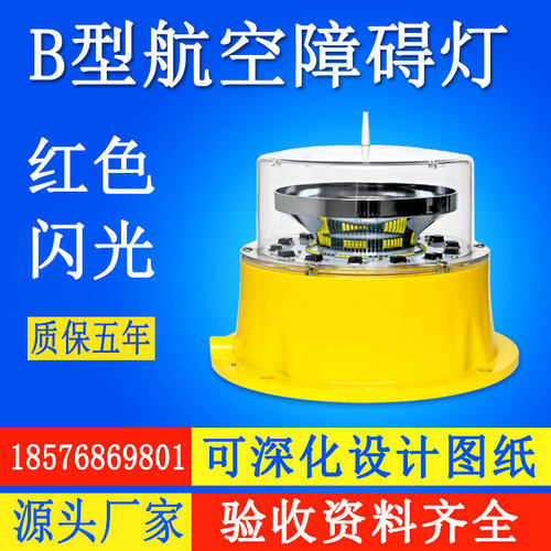 高光强航空障碍灯同步高楼铁塔