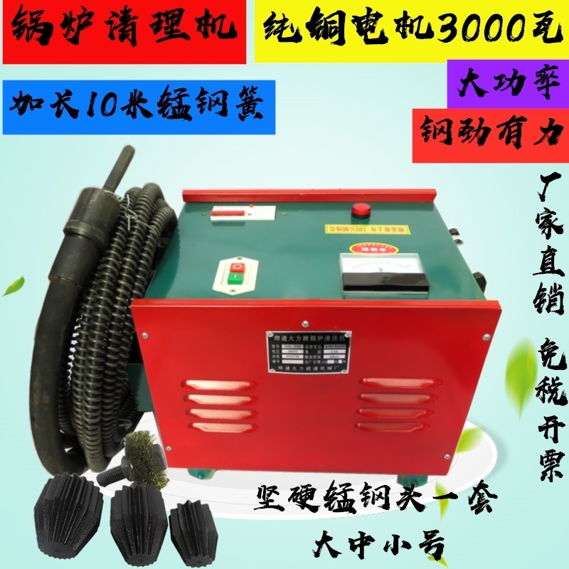 GQ-300型锅炉管道疏通机清洗机通管机烟管水垢清洗水冷壁管疏通器