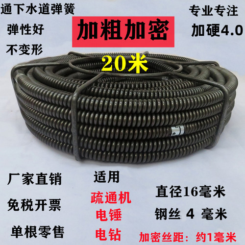 加粗加硬加密疏通下水弹簧傲之枫