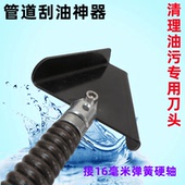 疏通下水道弹簧实心轴16毫米刀头钻头除油渍刮油神器饭店清理油污