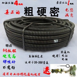 疏通机弹簧16毫米加粗加密加硬通下水道钢丝管道疏通器配件20米