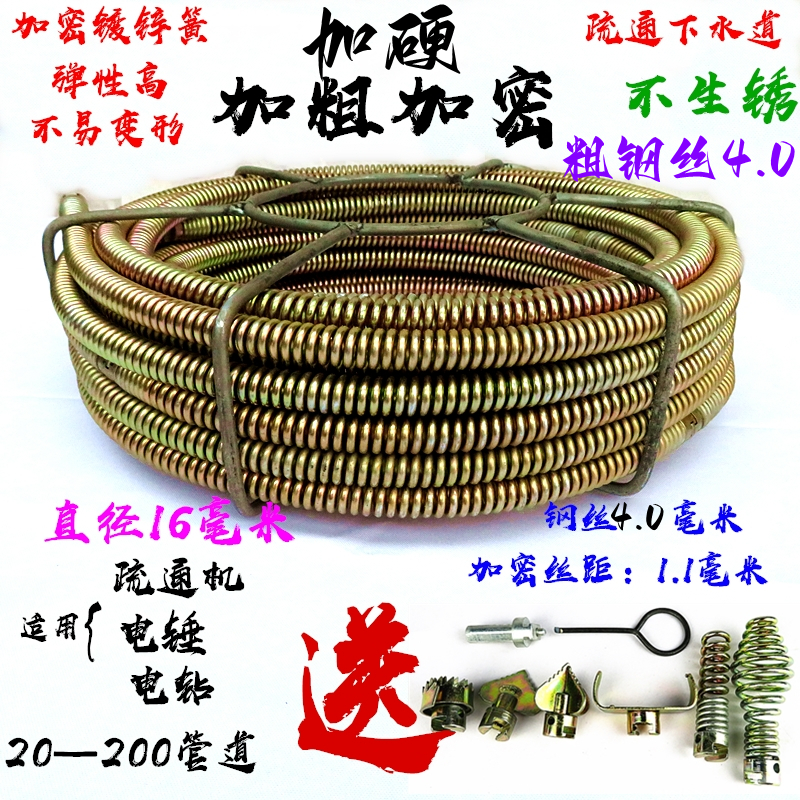 疏通机硬弹簧16毫米镀锌不生锈加硬加粗加密4.0电锤钻疏通下水道
