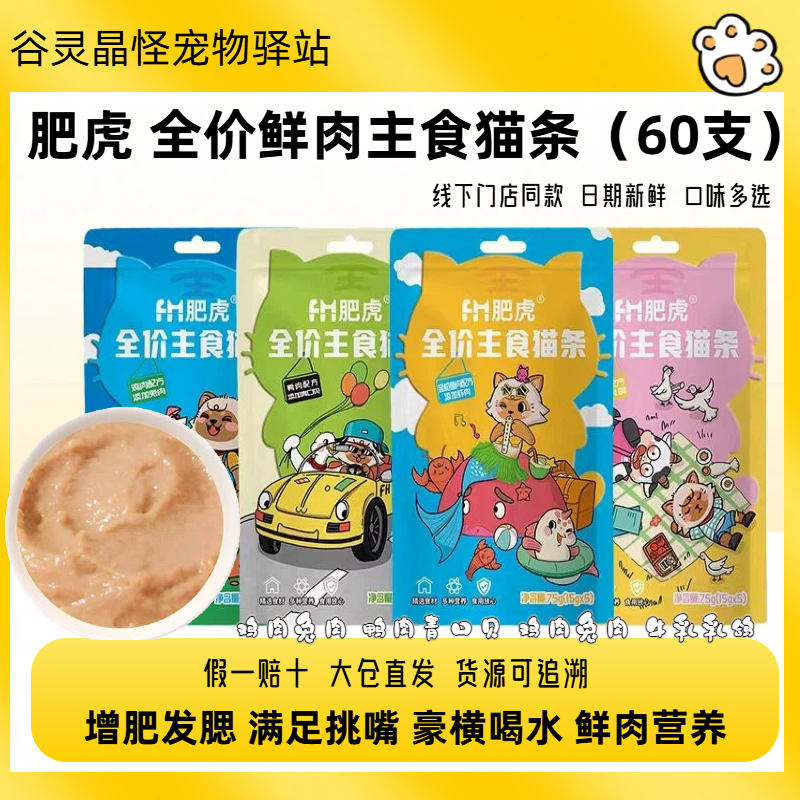 宝乐嘉鲜封包猫湿粮猫罐头100g肉粒妙鲜包湿粮包拌饭发腮湿粮12包,宠物/宠物食品及用品,猫条,淘宝优惠券,粉丝福利购,淘宝优惠卷