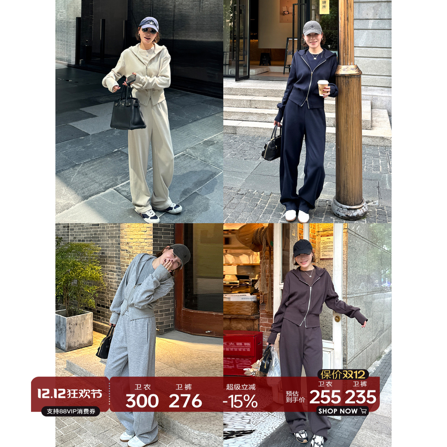 连帽卫衣/立裁慵懒卫裤套装