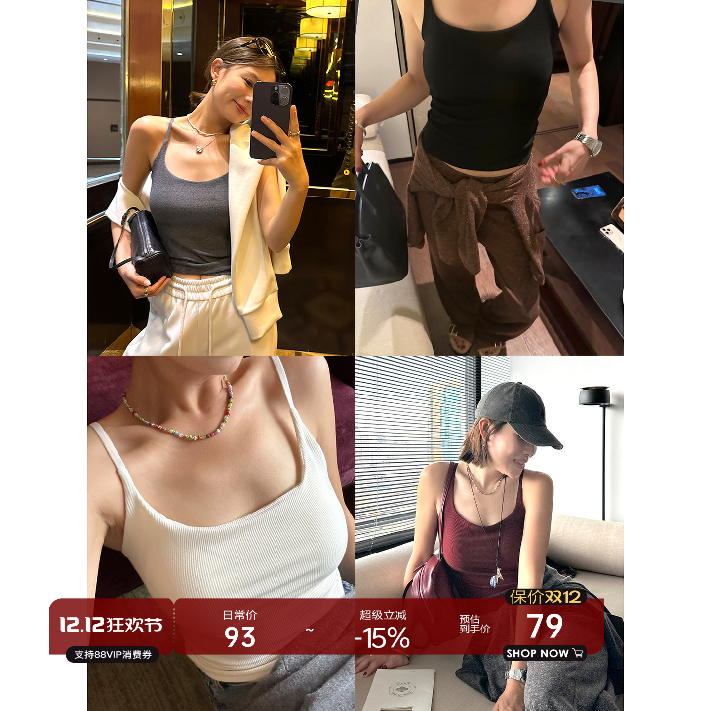 螺纹磨毛固定杯吊带背心