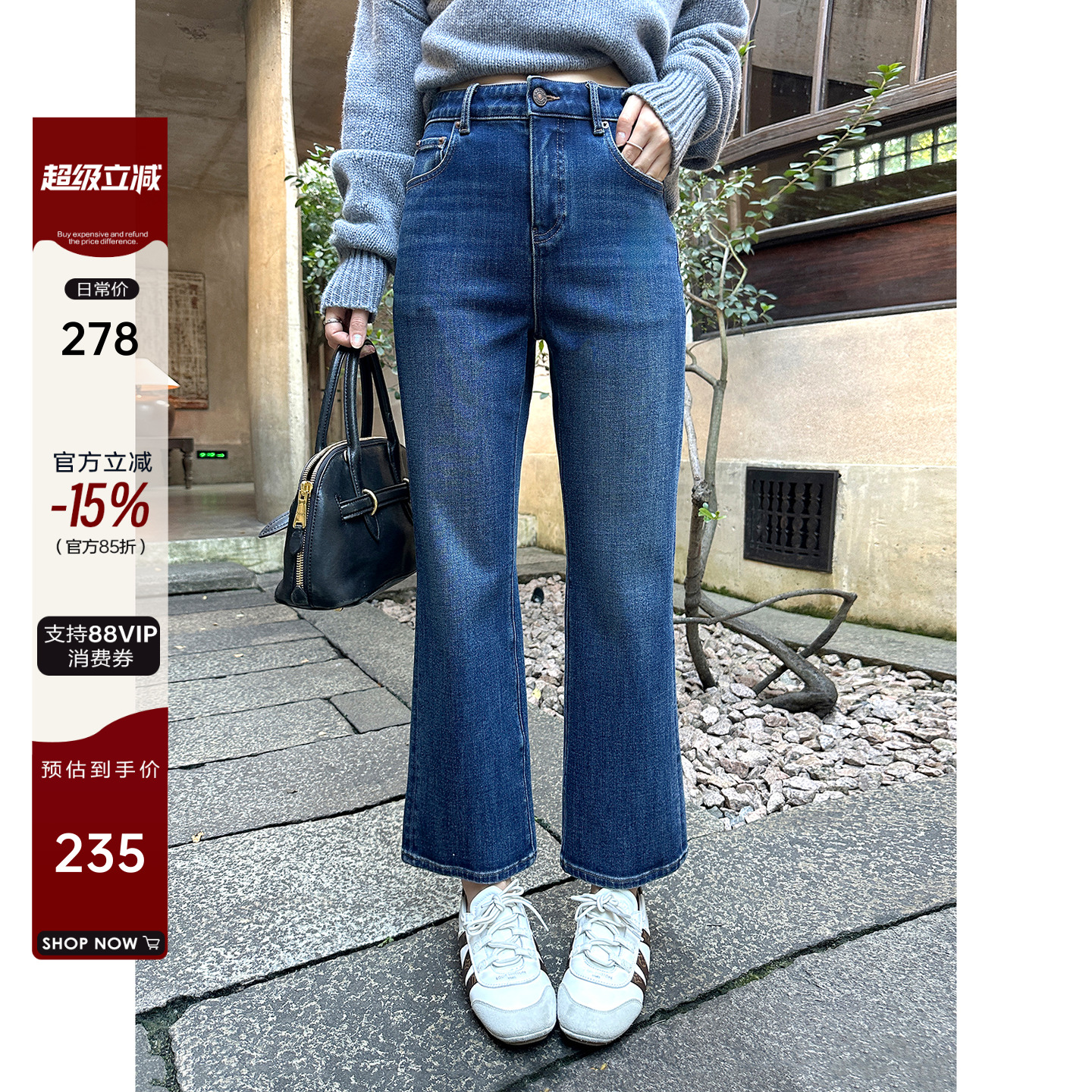 复古水洗九分微喇直筒牛仔裤