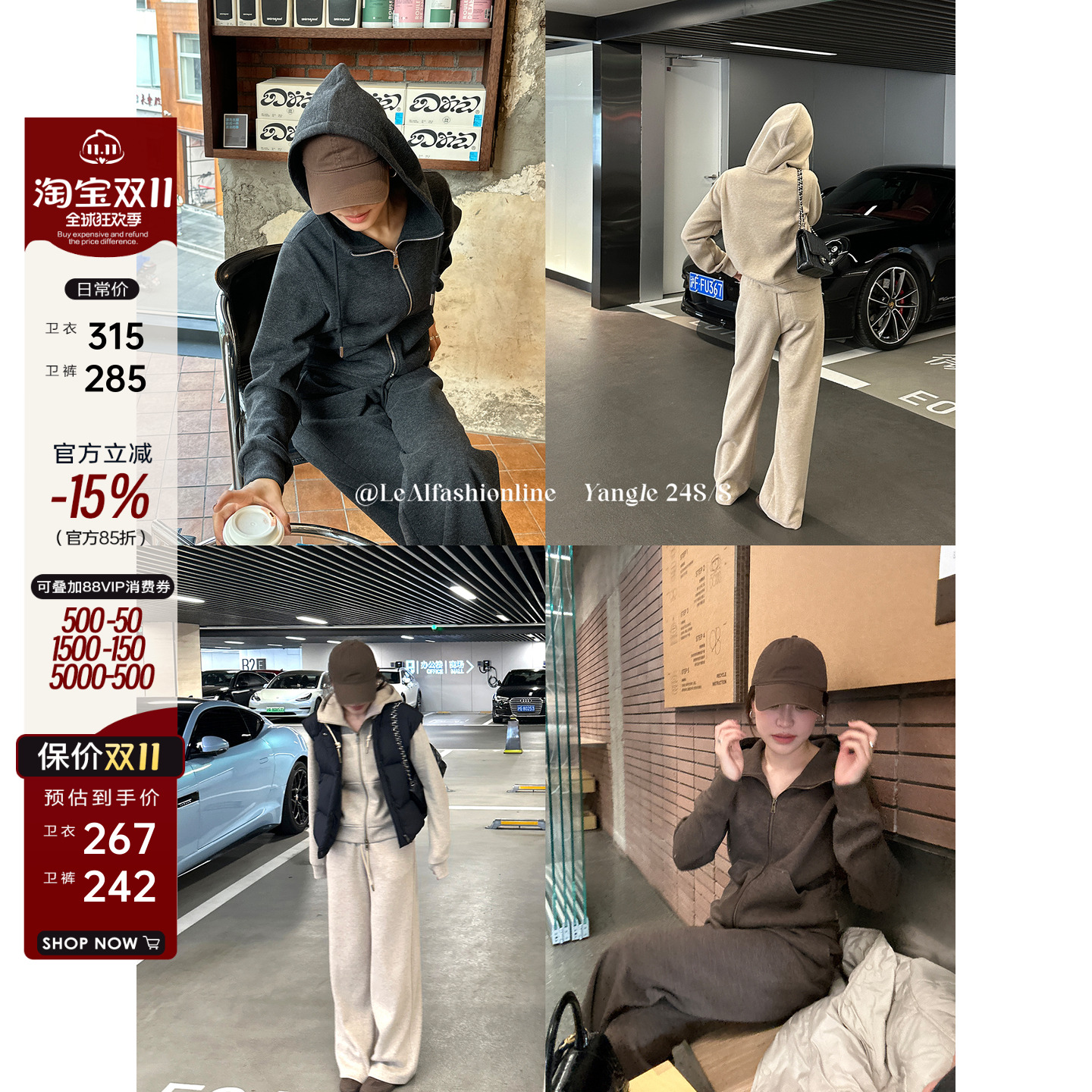 2024年早春休闲连帽卫衣套装