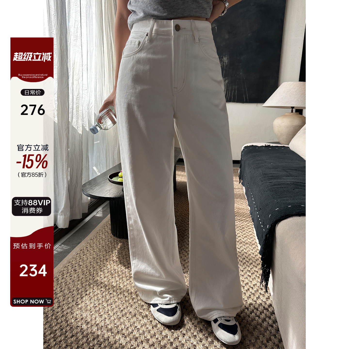 水洗白色直筒显瘦牛仔裤