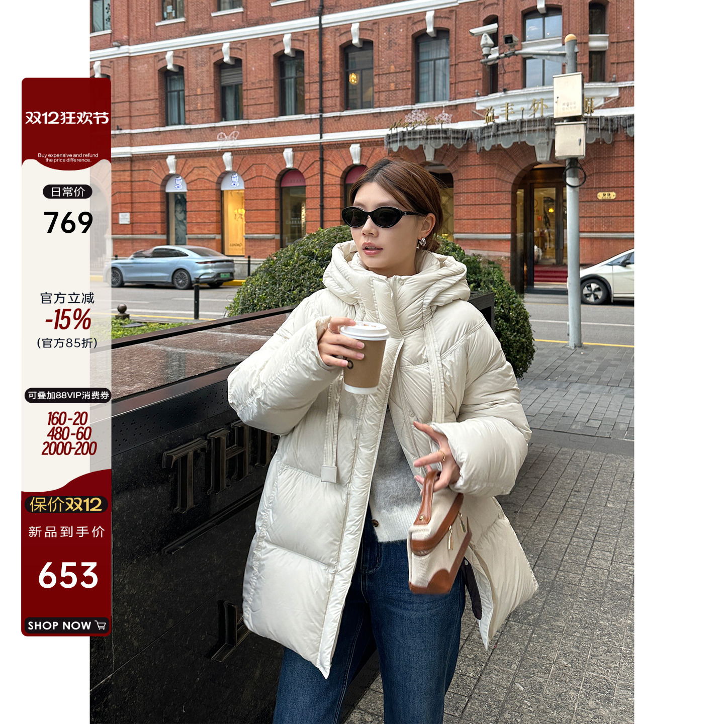 90白鸭绒廓形连帽中长款羽绒服