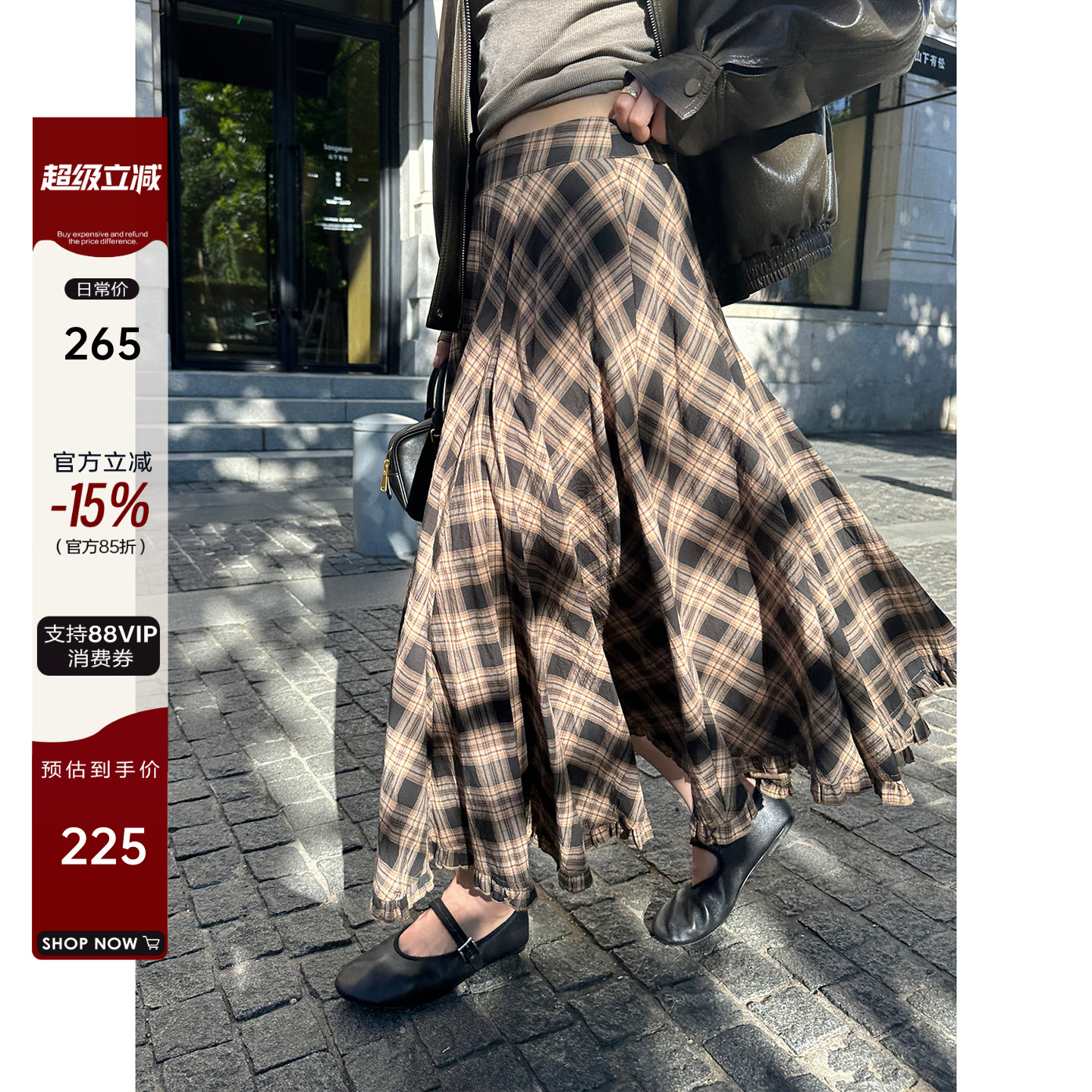 不规则复古格子半身裙