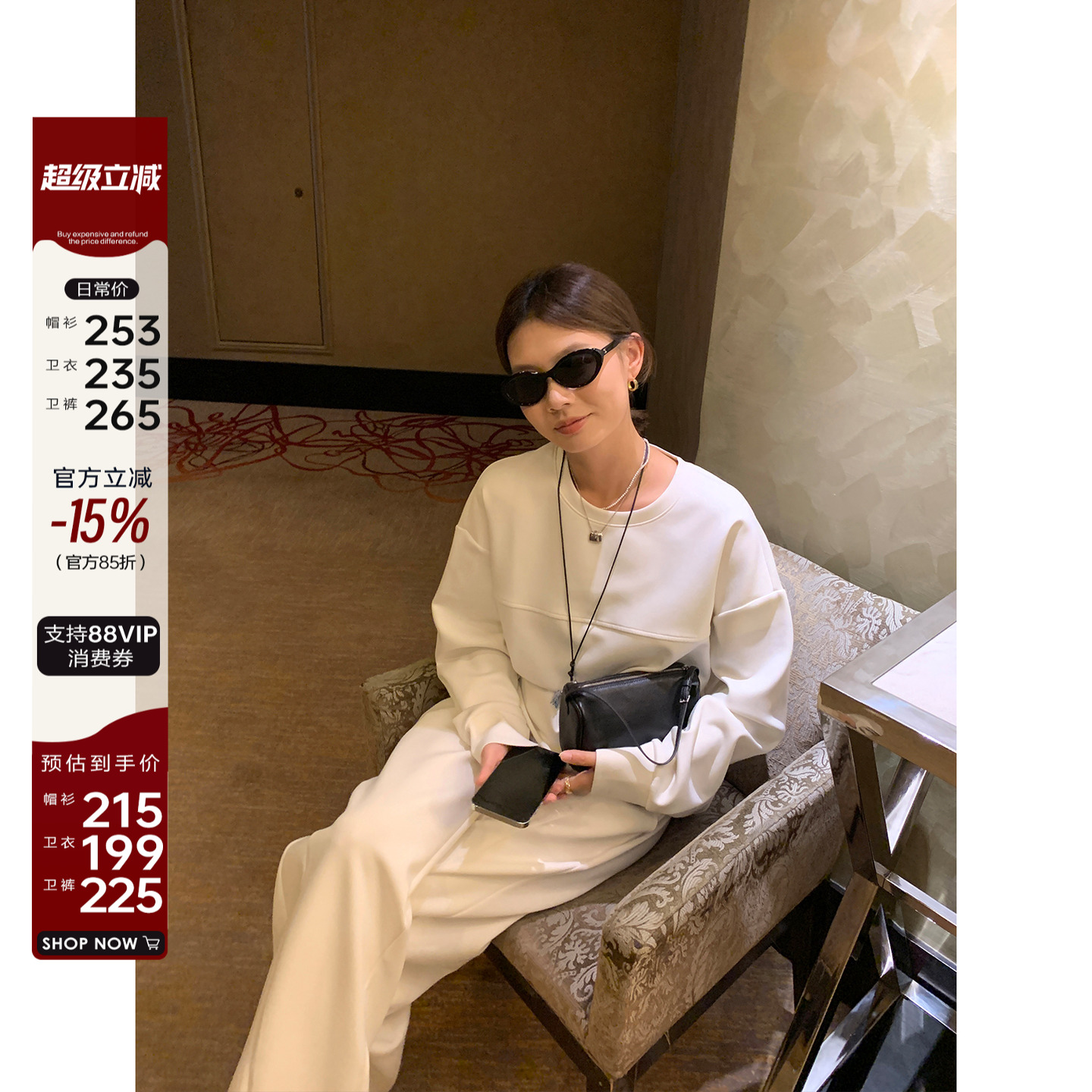 莫代尔空气层帽衫卫衣弯刀裤套装