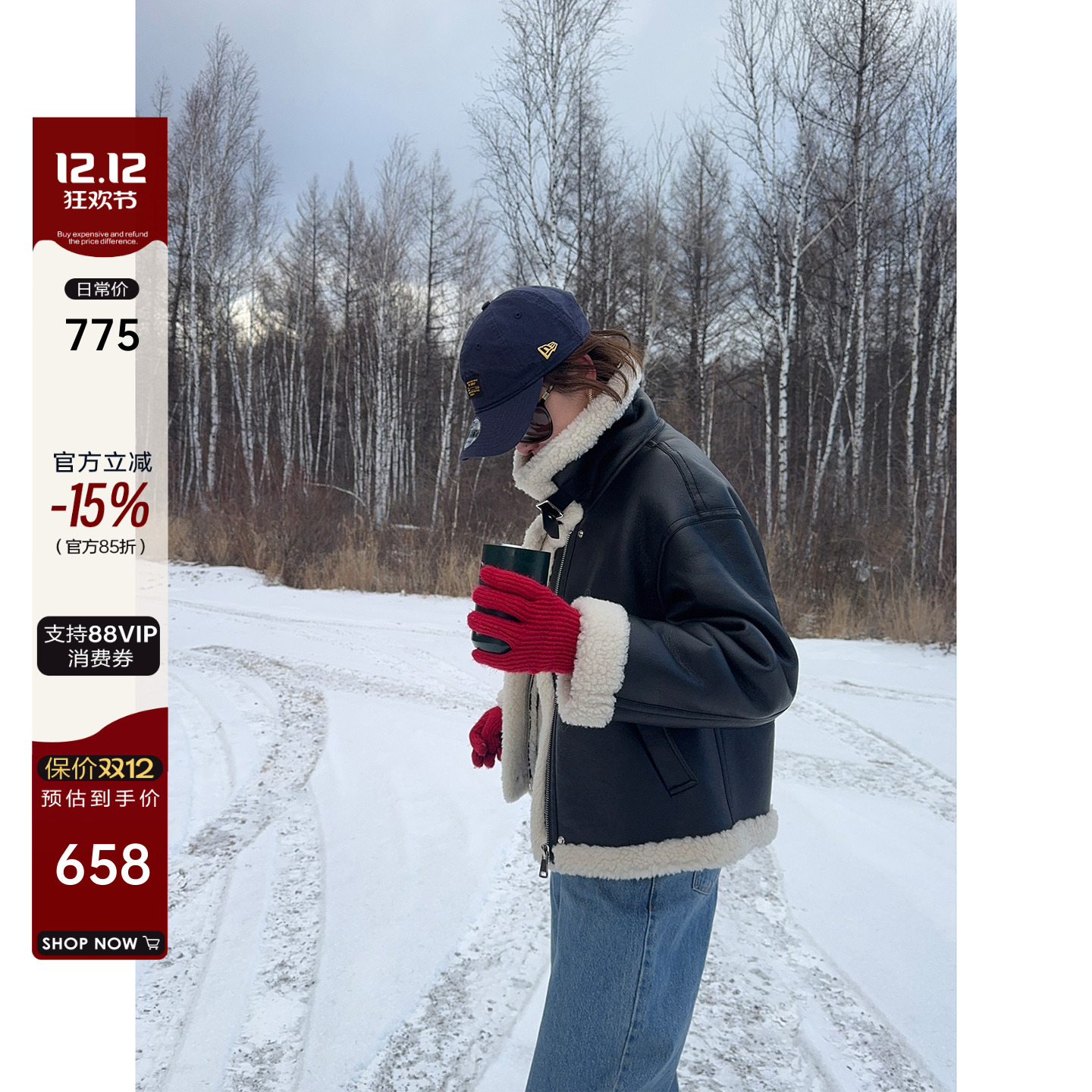 羊毛皮毛一体翻领加厚外套