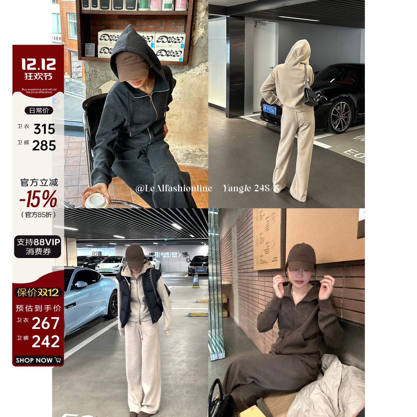 2024年早春休闲连帽卫衣套装