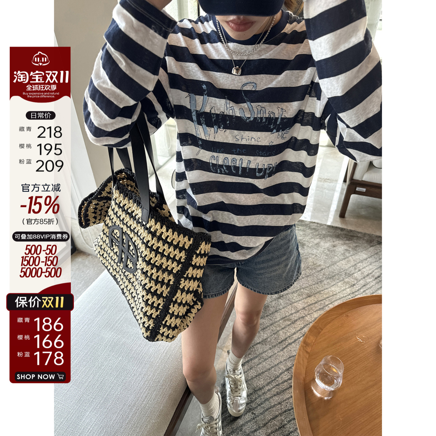 轻盈松弛慵懒感条纹T恤长袖罩衫