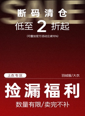 YANGLE_【上衣专区】年底断码清仓羽绒服/大衣