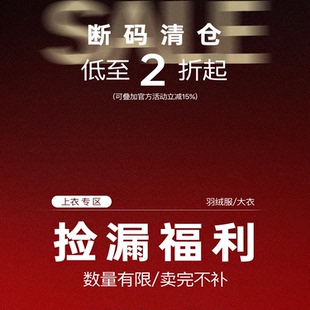 YANGLE_【上衣专区】年底断码清仓羽绒服/大衣