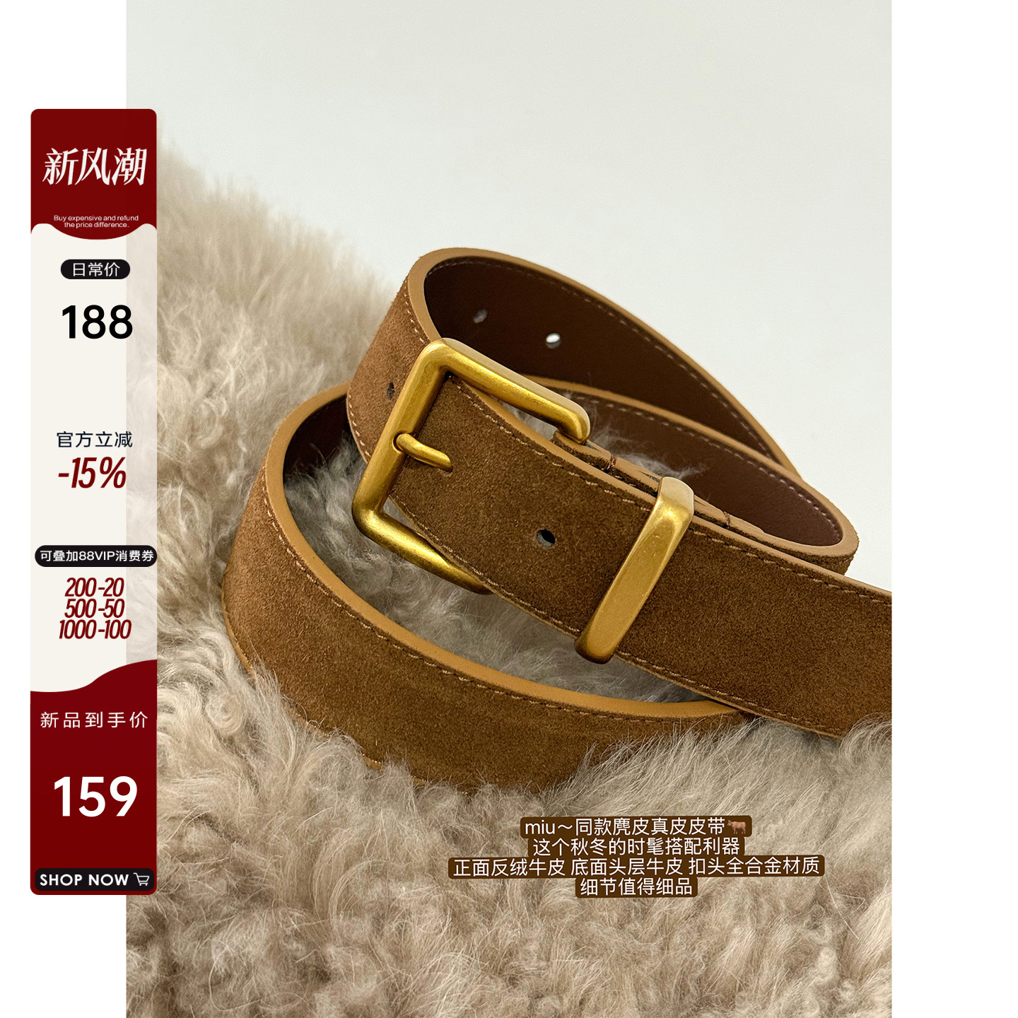博主同款麂皮绒反绒牛皮腰带