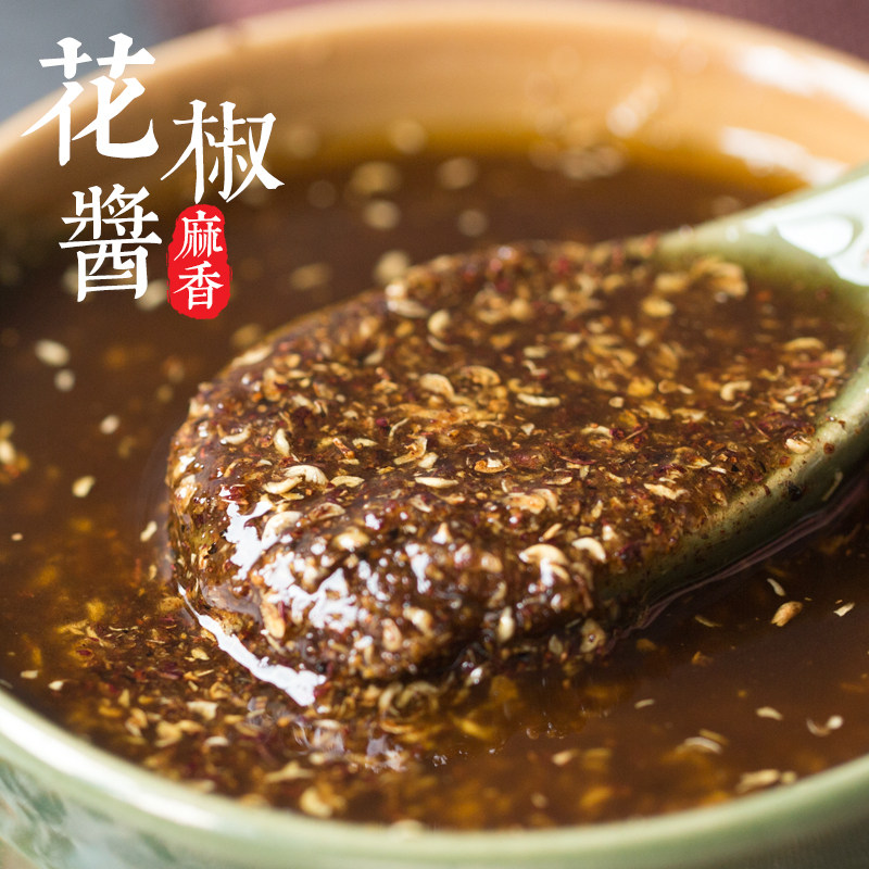 花椒酱酱料200g 四川特产 农家自制 麻香麻椒酱秘制石甸麻酱蘸料