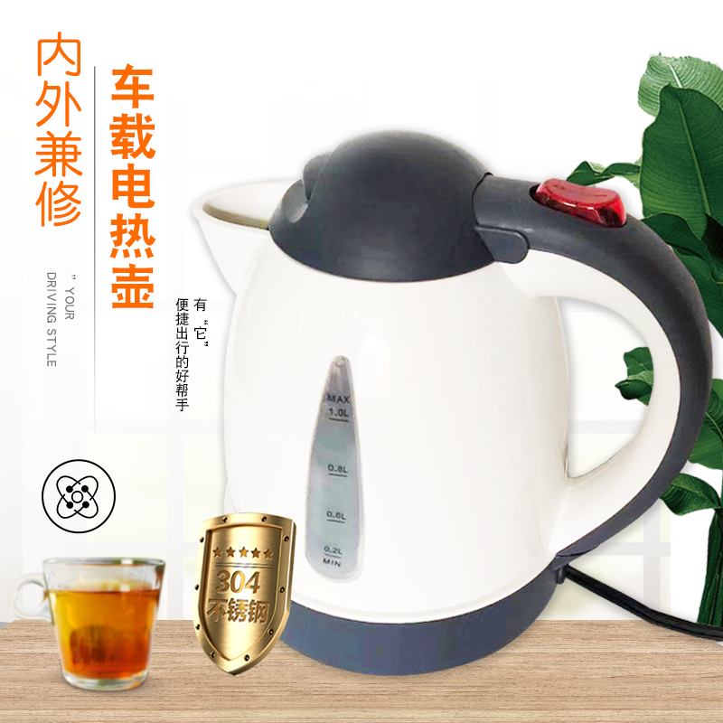 车载烧水壶煮水壶电热水壶加热12V热水器24V货车车用电水壶电热杯