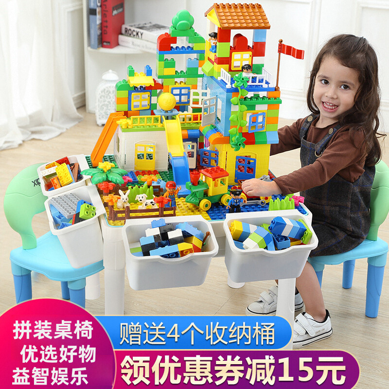 儿童玩具积木桌子男孩子3-6周岁7拼装8女孩益智10多功能9大小颗粒